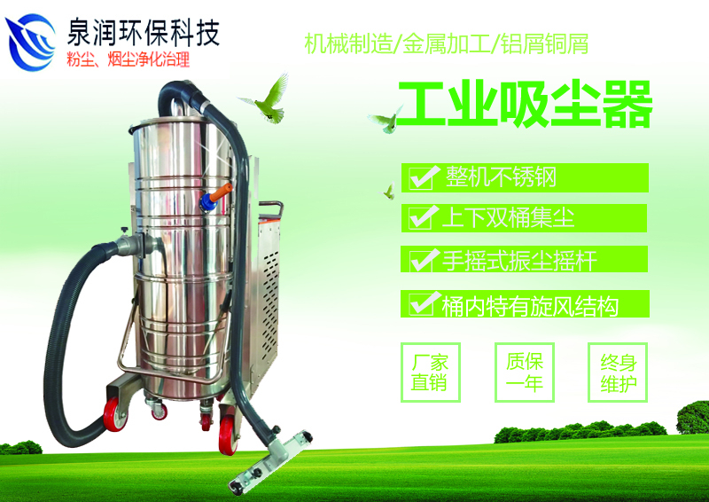 5.5KW大功率工業(yè)吸塵器RL551