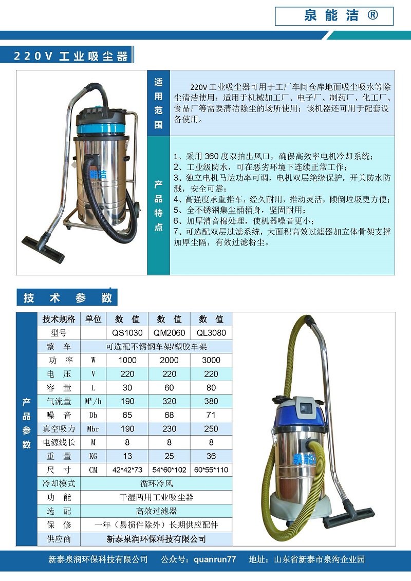 220V單桶吸塵器.jpg
