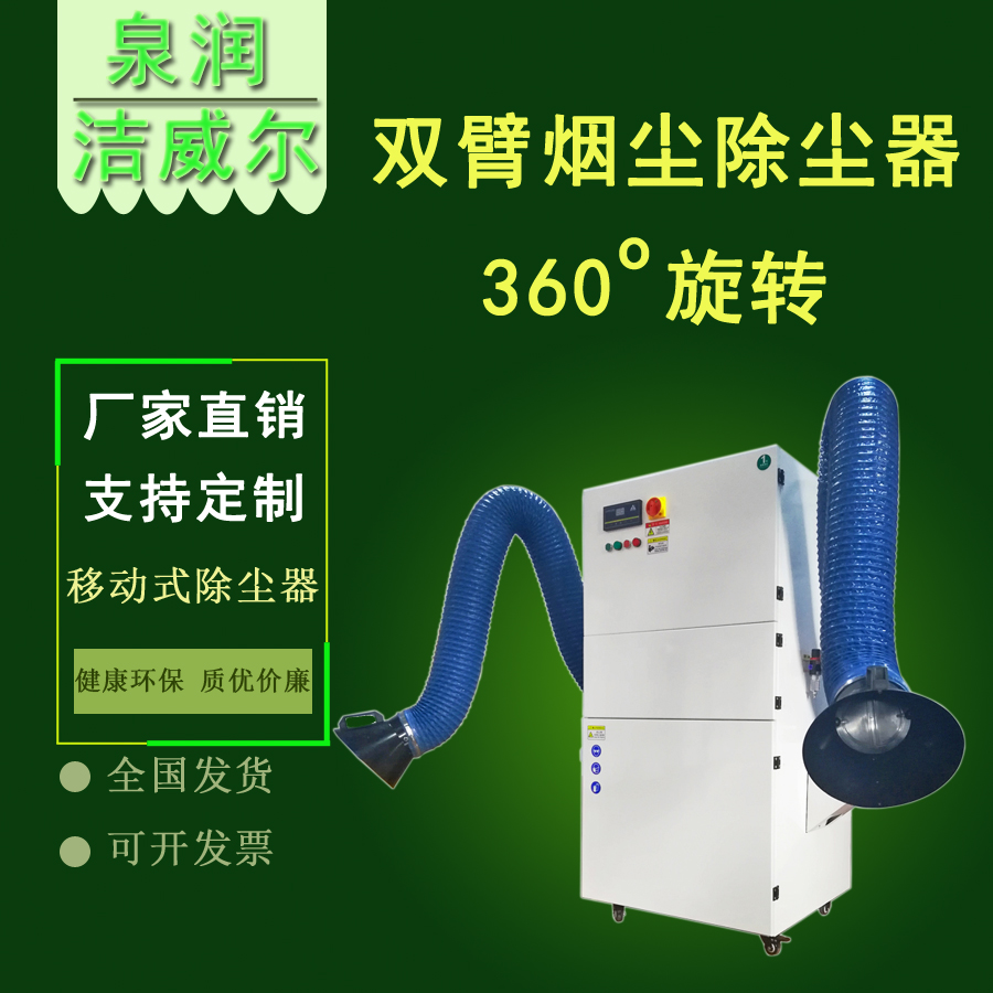 工業(yè)用粉塵除塵器